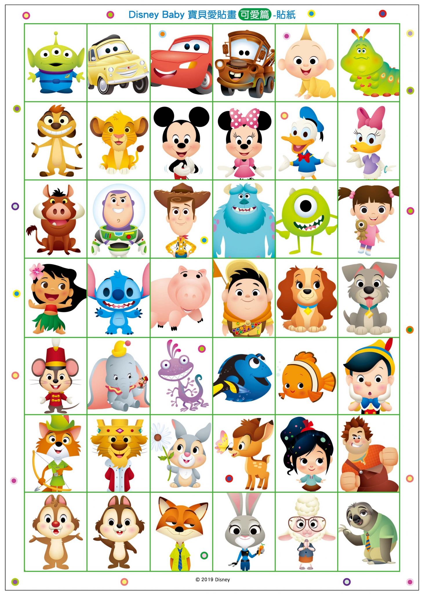 Disney Baby 寶貝愛貼畫-可愛篇